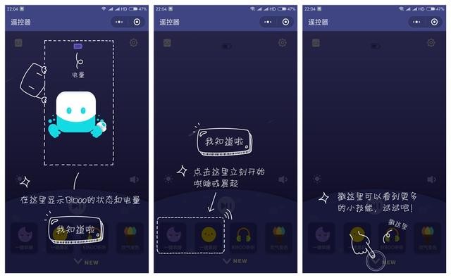 熊孩子贪玩不睡觉,BIBOO AI睡眠习惯养成机器人帮助孩子快速入睡