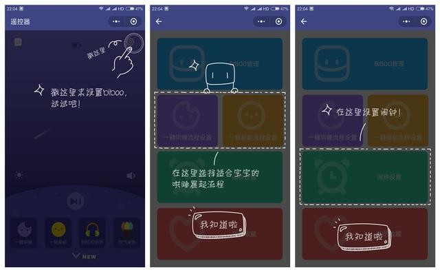 熊孩子贪玩不睡觉,BIBOO AI睡眠习惯养成机器人帮助孩子快速入睡