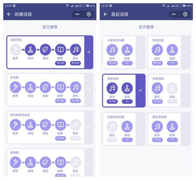 熊孩子贪玩不睡觉,BIBOO AI睡眠习惯养成机器人帮助孩子快速入睡