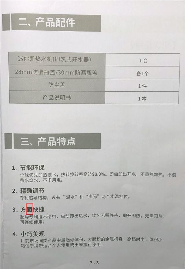 开水、温水,想喝就喝,不需等待——AirSoda迷你即热饮水机评测