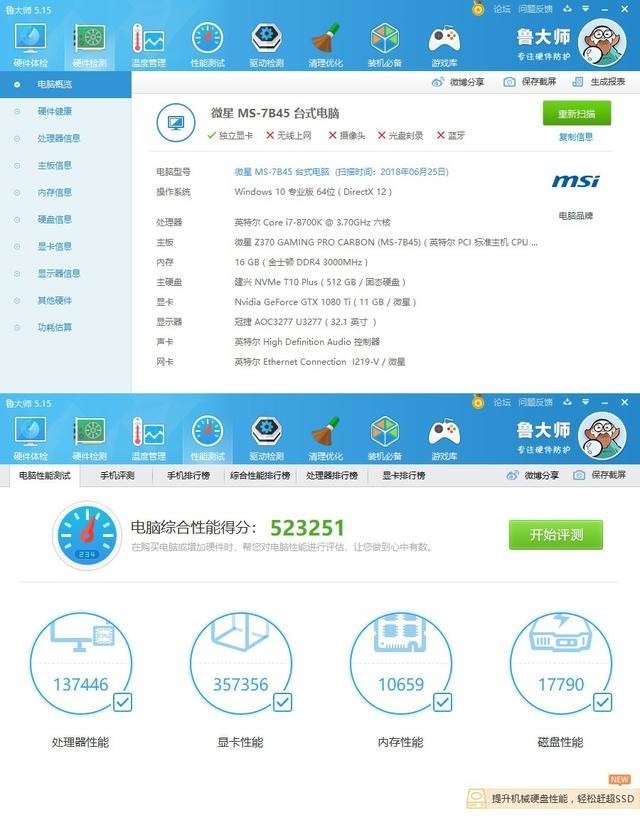 炫酷还是杀马特?分享最近装的一台RGB主机