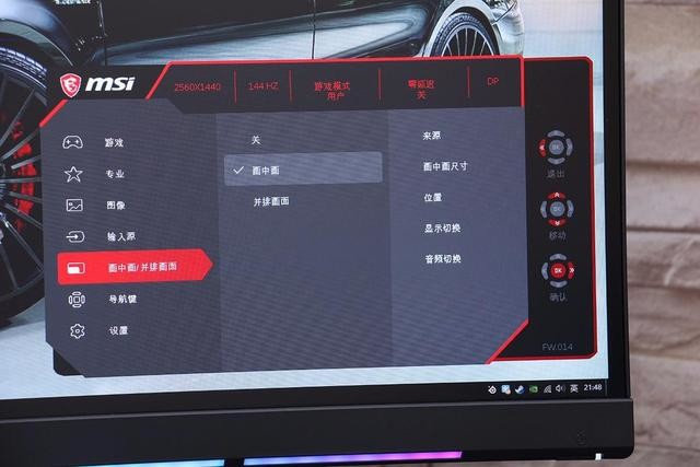й⻹ RGB΢ Optix MPG27CQ 羺Ϸʾ