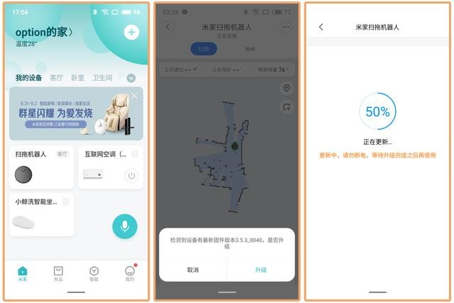 扫地僧的新兵器:米家扫拖机器人