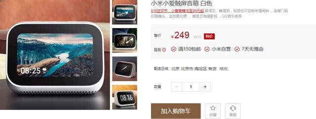 网友不敢信!小米音箱249元有QQ音乐千万曲库,雷军:只挣一块钱