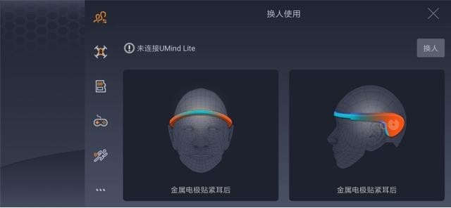 让孩子从小爱上飞行,UDrone无人机给你酷炫脑控体验!