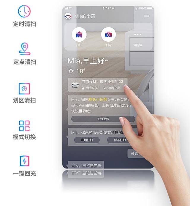 哇力N1机器人-扫、吸、拖三步一次完成,给你全自动的干净