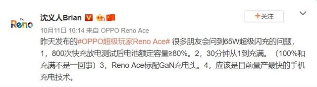 һĥ»Reno Ace 65WЩϸ֪