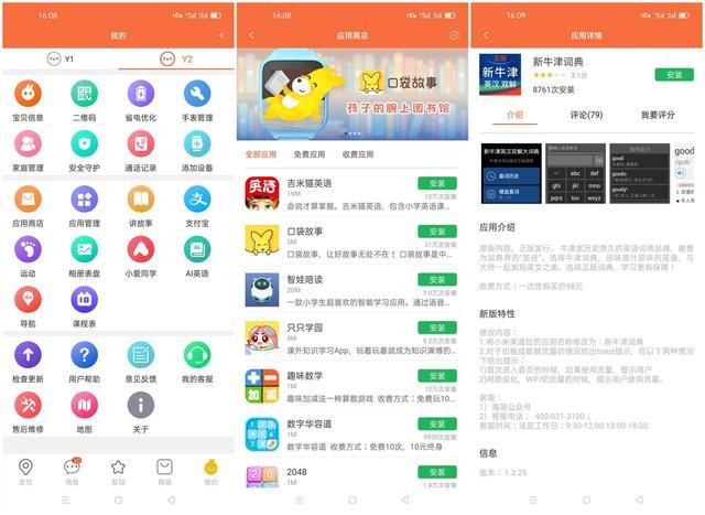 小寻AI学习手表Y2体验:500万像素双摄+8天续航,好用又不贵
