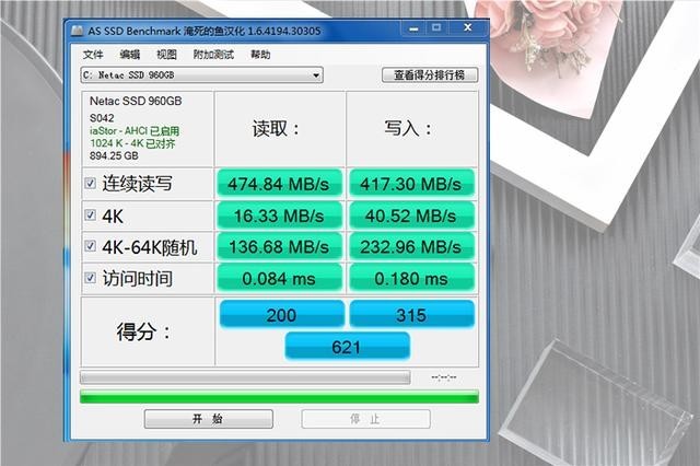 朗科超光固态硬盘N530S实测,堪称性价比利器