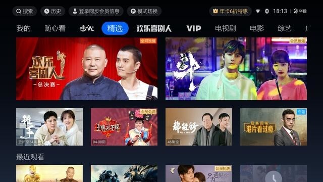 真八核不错“快”性能,天猫魔盒4Pro音视俱佳