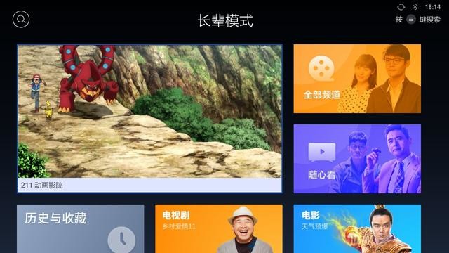 真八核不错“快”性能,天猫魔盒4Pro音视俱佳