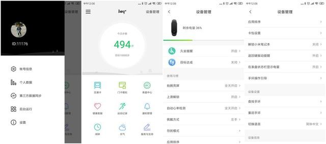 比小米手环体验更好，能控制米家产品、NFC、离线支付一个都不少