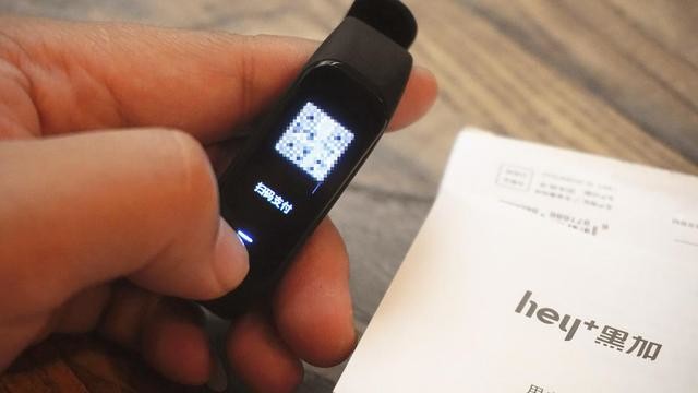 比小米手环体验更好，能控制米家产品、NFC、离线支付一个都不少