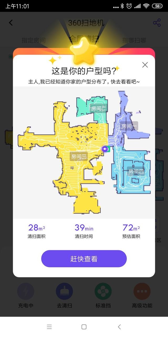 聪明才是王道,重新定义智能科技,360扫地机器人T90开箱