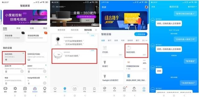 聪明才是王道,重新定义智能科技,360扫地机器人T90开箱