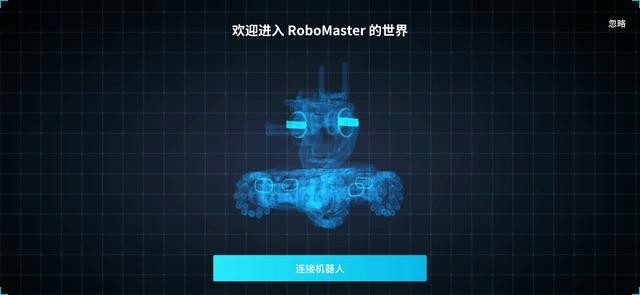 不是无人机,智能无上限,大疆机甲大师体验