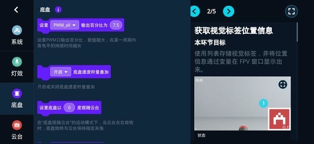 不是无人机,智能无上限,大疆机甲大师体验