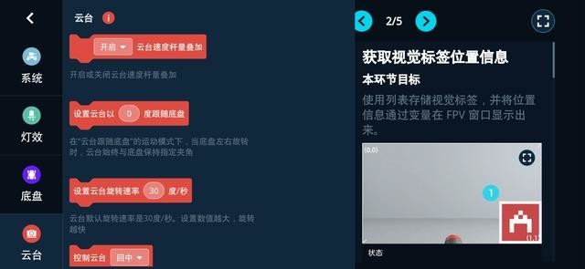 不是无人机,智能无上限,大疆机甲大师体验