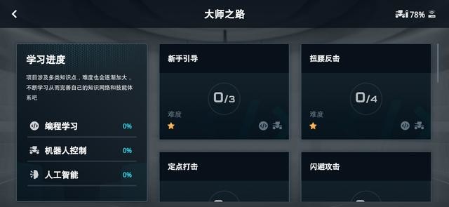 不是无人机,智能无上限,大疆机甲大师体验