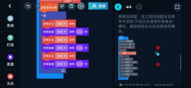 不是无人机,智能无上限,大疆机甲大师体验