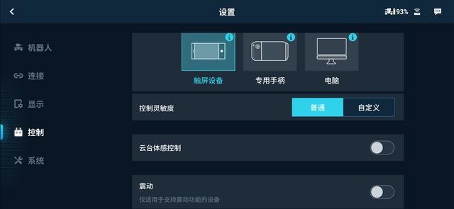 不是无人机,智能无上限,大疆机甲大师体验