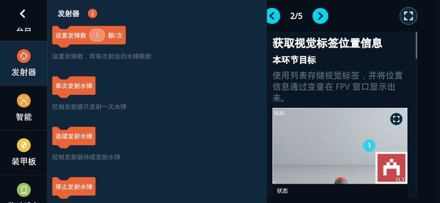 不是无人机,智能无上限,大疆机甲大师体验
