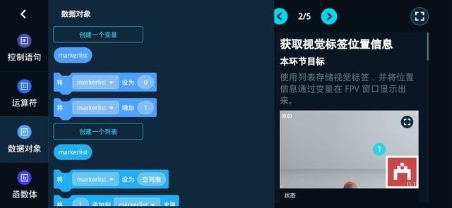 不是无人机,智能无上限,大疆机甲大师体验