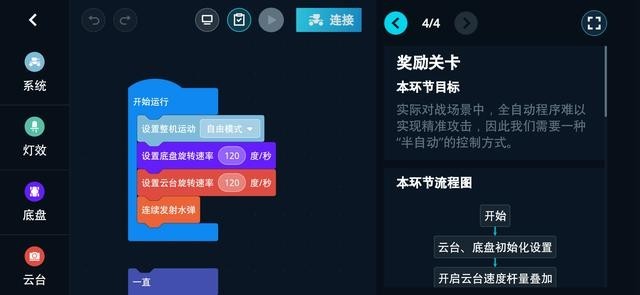 不是无人机,智能无上限,大疆机甲大师体验