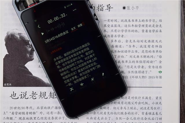 最强 “录音笔”:转写翻译,一机搞定!
