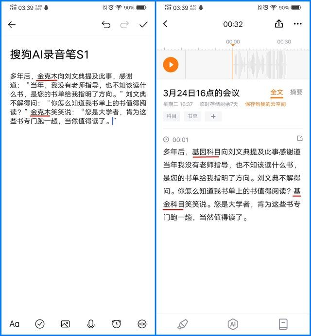 最强 “录音笔”:转写翻译,一机搞定!