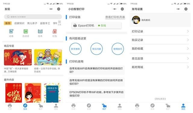 在家也可以冲洗照片啦!爱普生L4166打印机深度评测体验