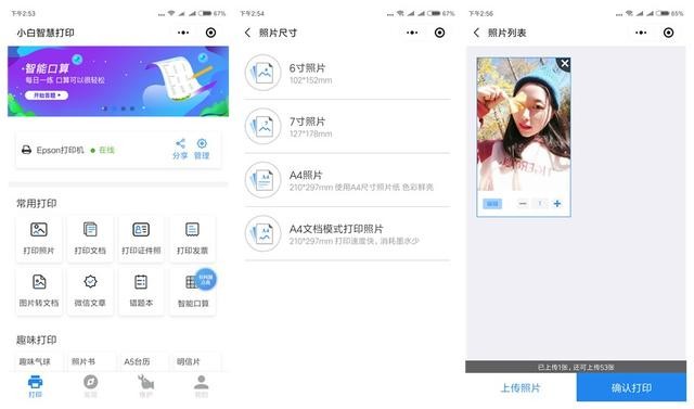 在家也可以冲洗照片啦!爱普生L4166打印机深度评测体验