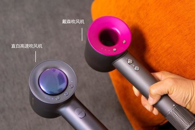 与戴森PK,直白高速吹风机实力如何?