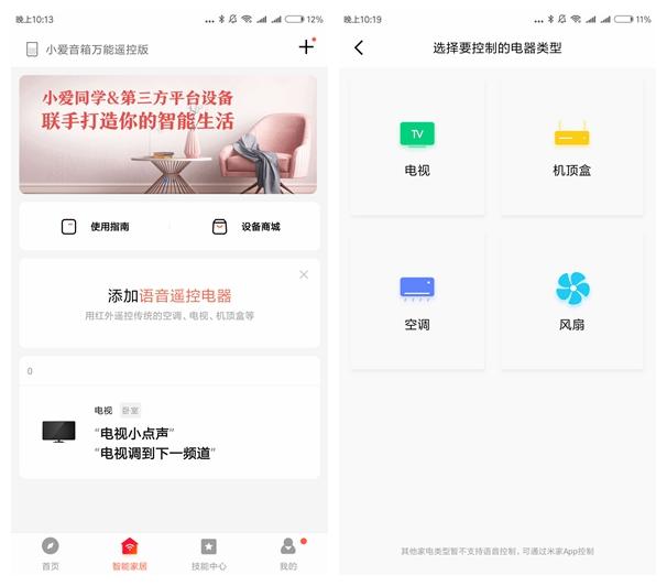 如何把老家电统统变智能?用一个小爱音箱万能遥控版就可以了