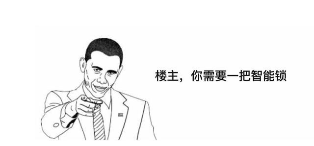 出了门总是不确定家门是否上锁?感同身受的你只需一把优点M2