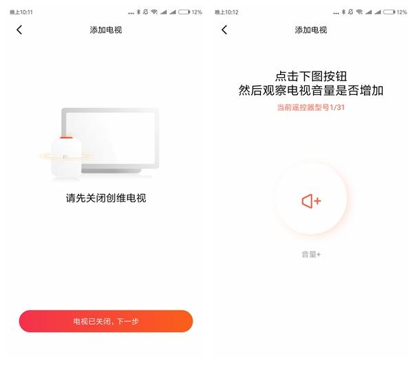 如何把老家电统统变智能?用一个小爱音箱万能遥控版就可以了