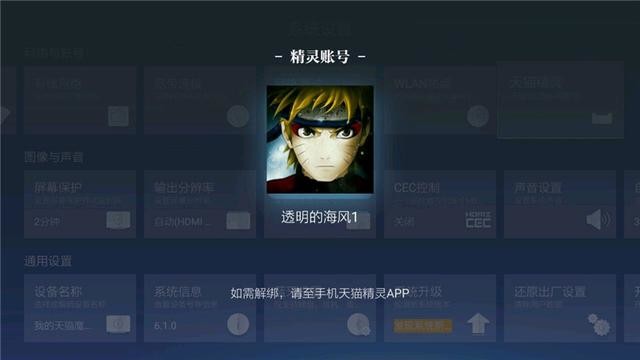 299秒杀399,天猫魔盒4Pro首发评测来了!小米盒子3会不会认怂?