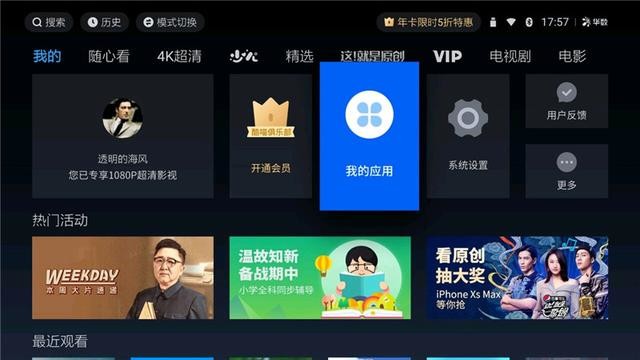 299秒杀399,天猫魔盒4Pro首发评测来了!小米盒子3会不会认怂?