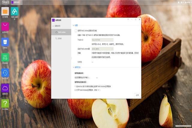 铁威马NAS+8T酷狼搭建专属云盘,从此数据更安全!