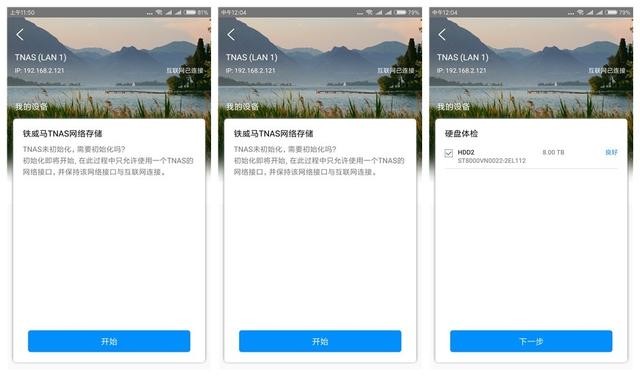 铁威马NAS+8T酷狼搭建专属云盘,从此数据更安全!
