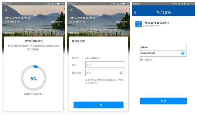 铁威马NAS+8T酷狼搭建专属云盘,从此数据更安全!
