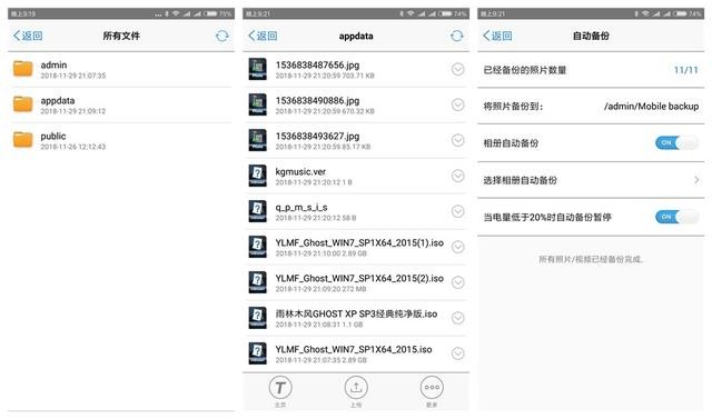 铁威马NAS+8T酷狼搭建专属云盘,从此数据更安全!
