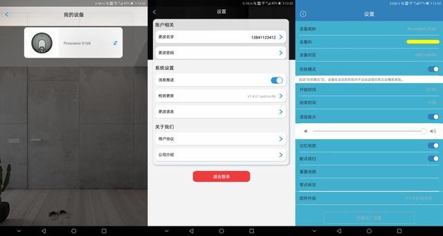 口碑很好,用户认可度很高,浦桑尼克新款扫地机M7 MAX上手体验