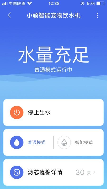 铲屎官的福利来了 小顽智能宠物饮水机