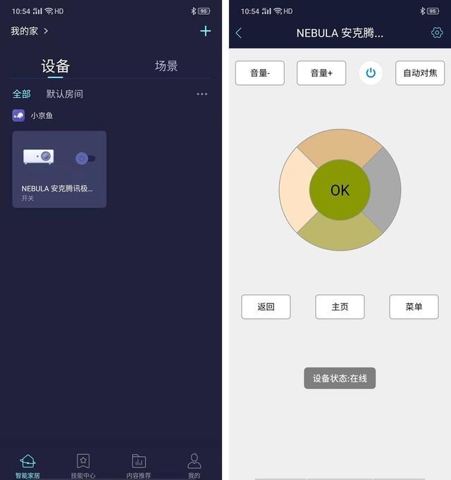 解除家用投影「束缚」,安克 ? 腾讯极光Nebula M2上手体验