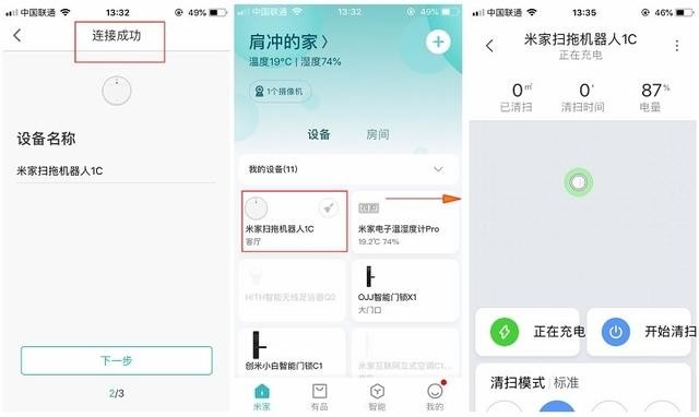 家庭保洁.懒人必备 米家扫拖机器人1C