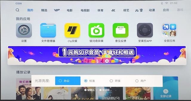 智慧家庭影院的越级,坚果J9 投影仪深度体验