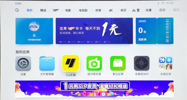 智慧家庭影院的越级,坚果J9 投影仪深度体验