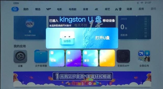 智慧家庭影院的越级,坚果J9 投影仪深度体验