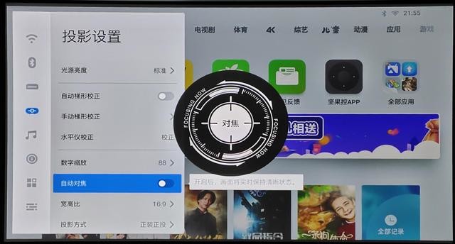 智慧家庭影院的越级,坚果J9 投影仪深度体验